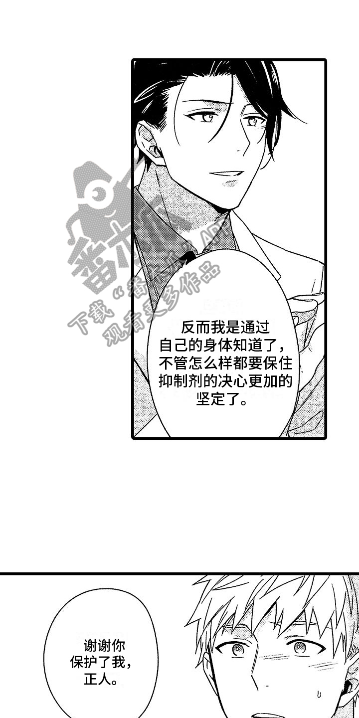 第12章：拒绝0