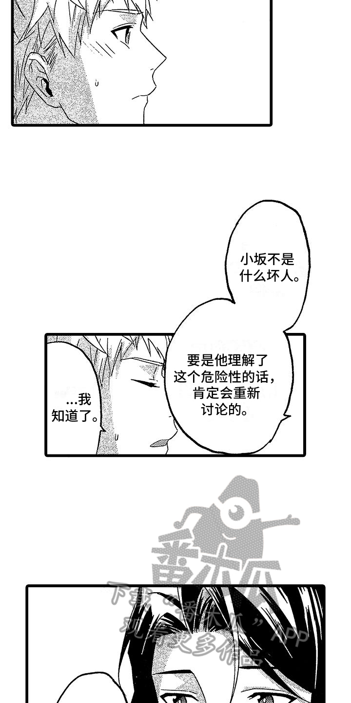 第4章：服药3