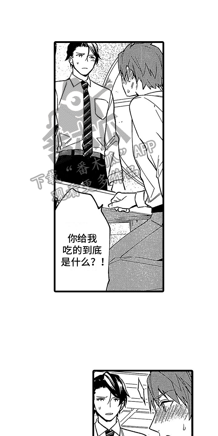 第19章：相信你0