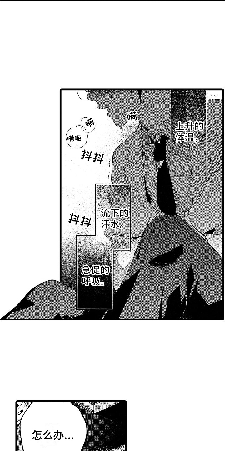 第1章：医生1