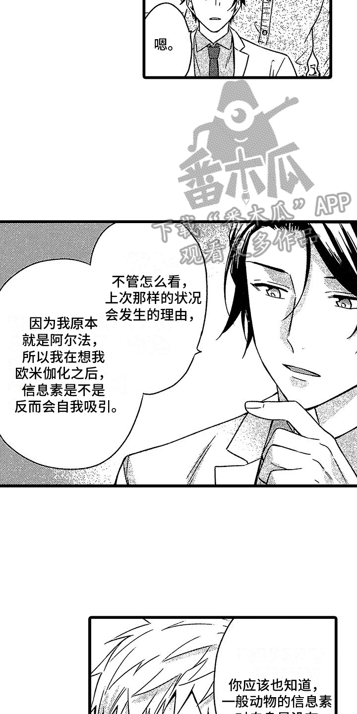 第7章：朋友2