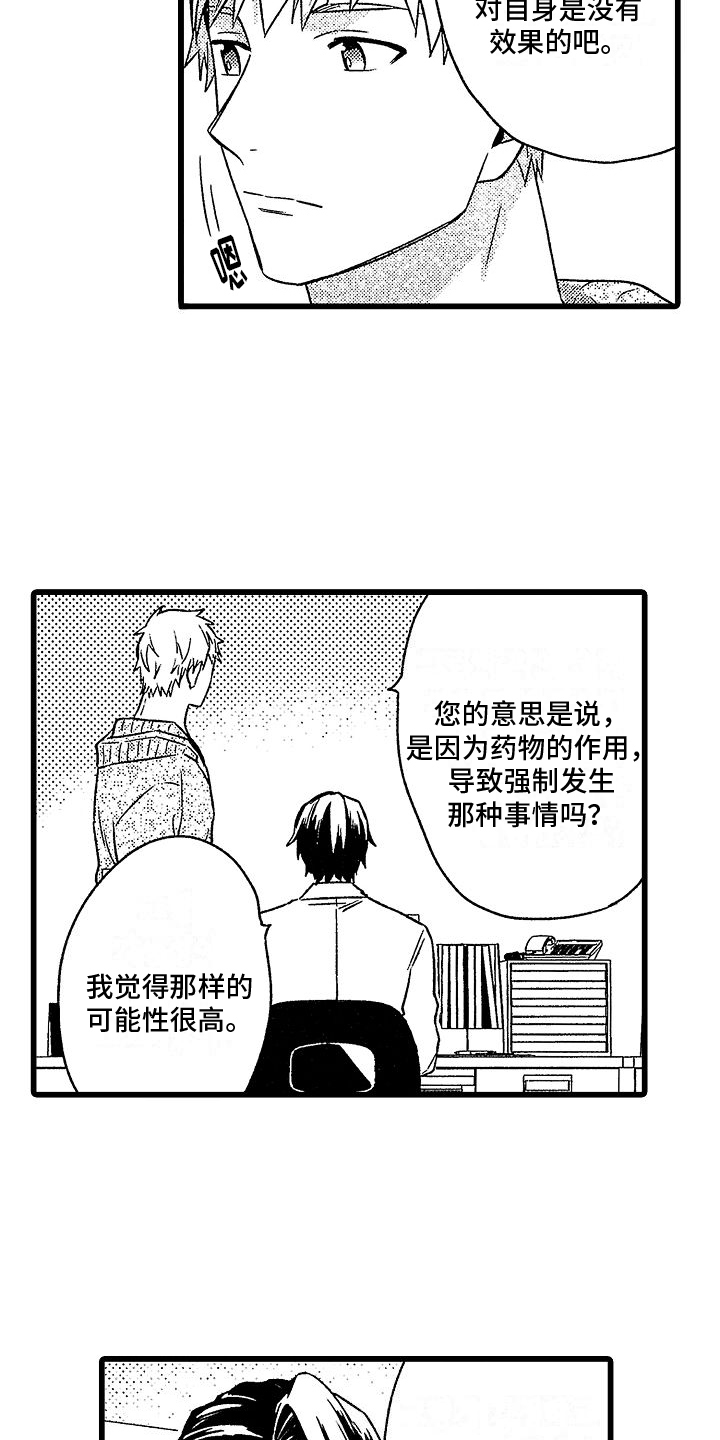 第7章：朋友3