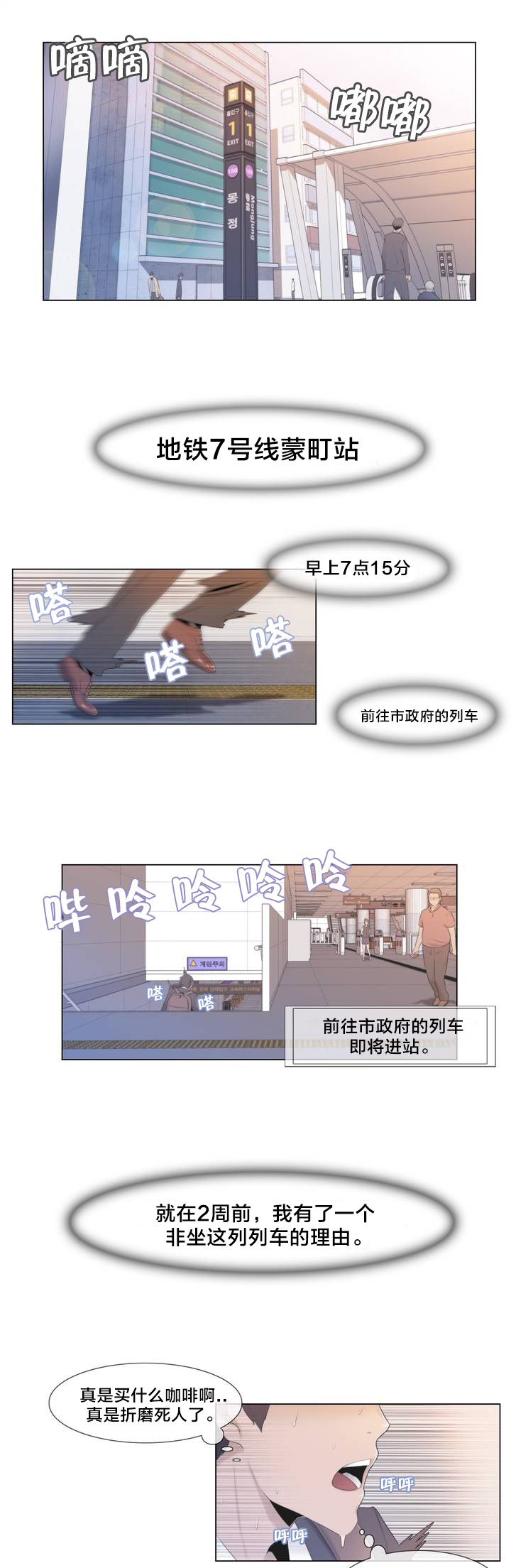 第1章：列车0
