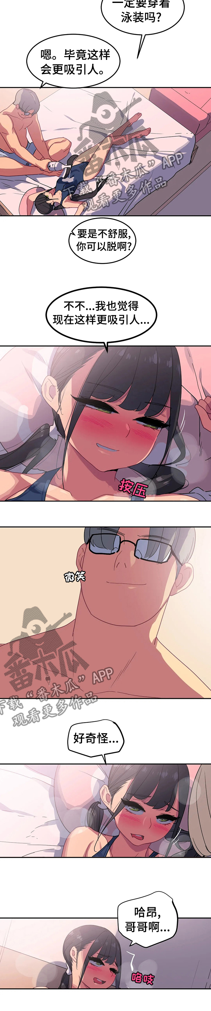 第47章：先走了1