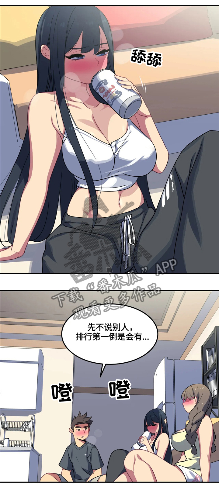 第30章：最漂亮的女人2