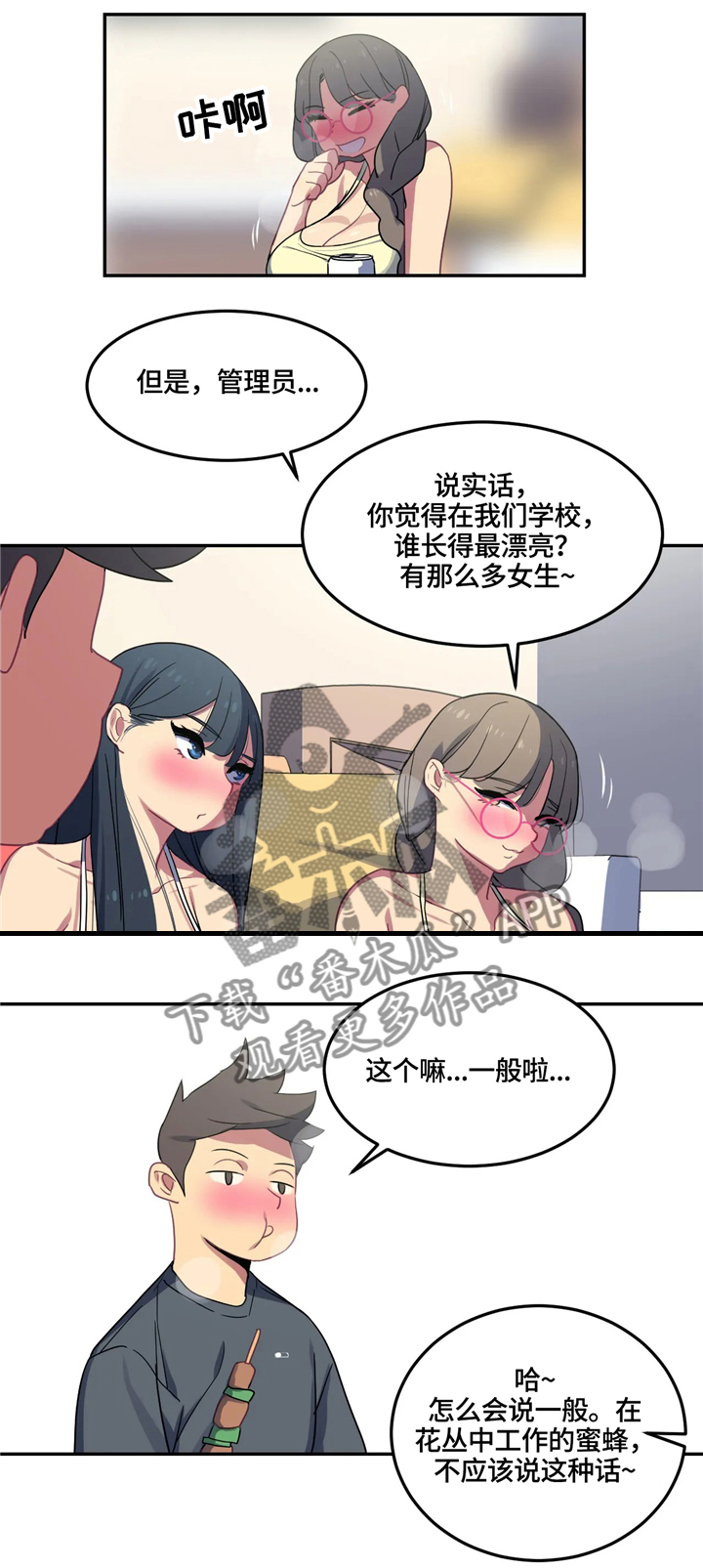 第30章：最漂亮的女人0