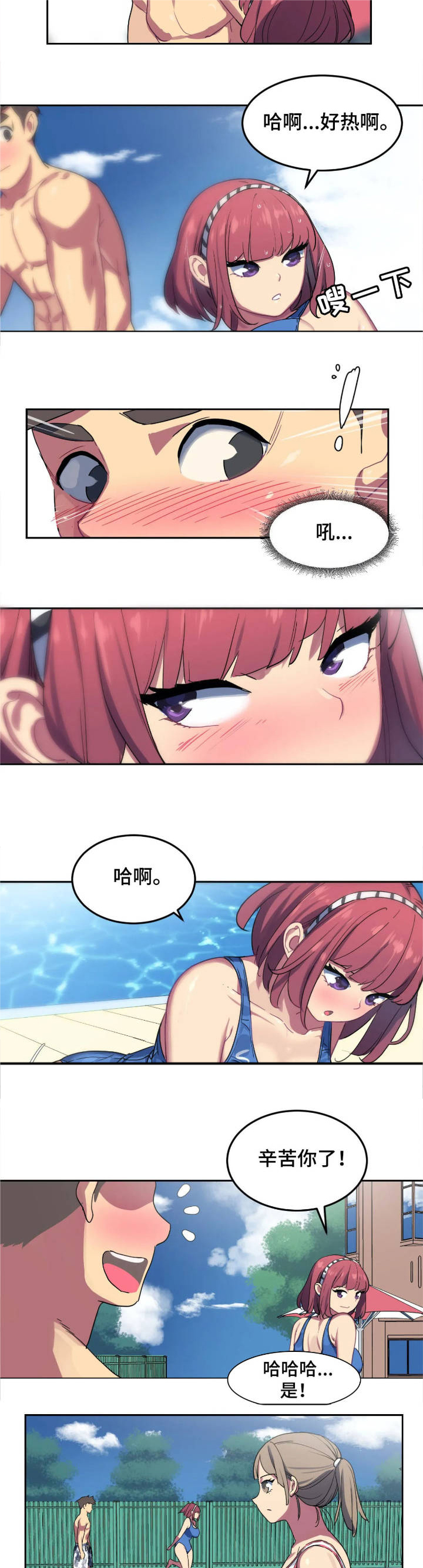 第2章：大危机2