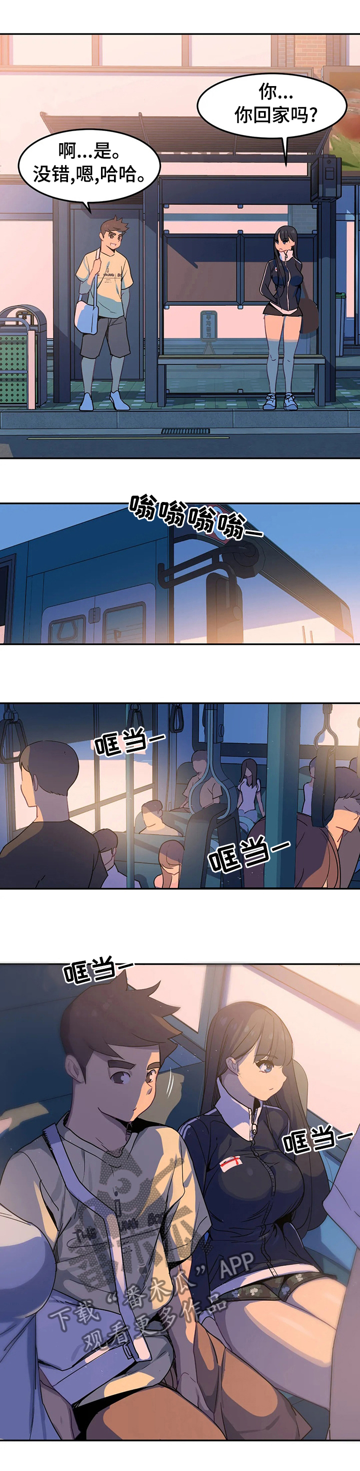 第41章：我们去喝杯酒？3