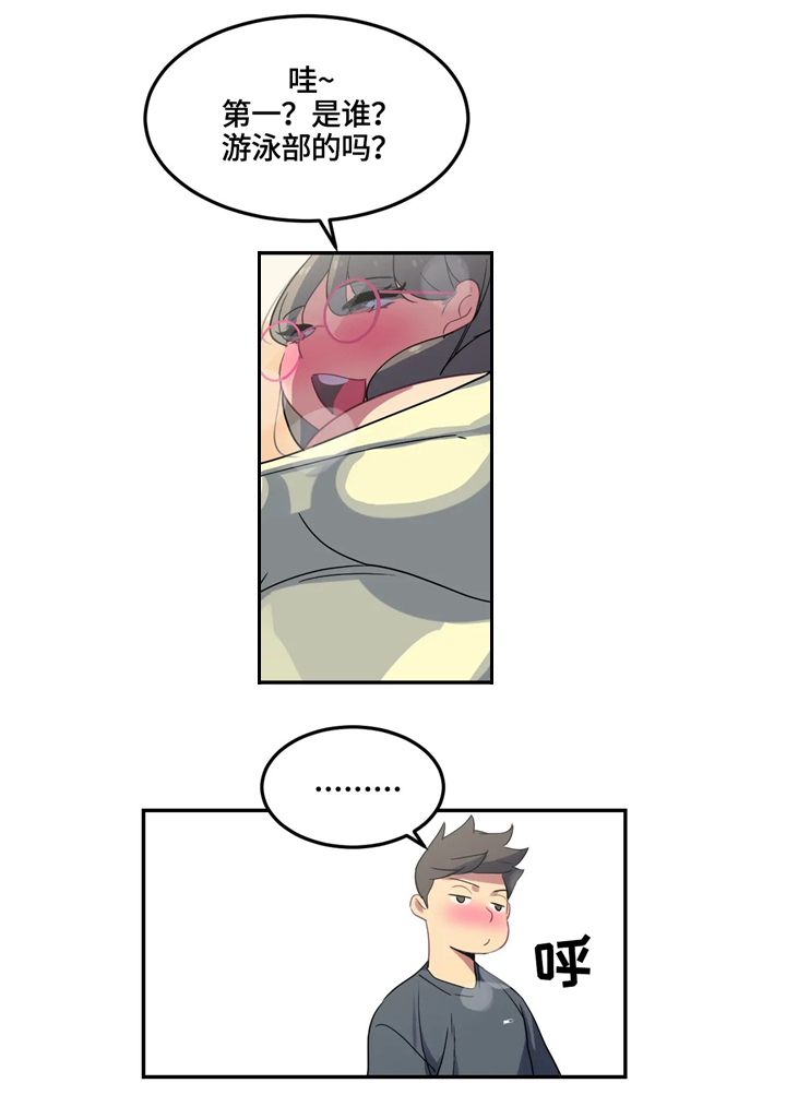 第30章：最漂亮的女人3