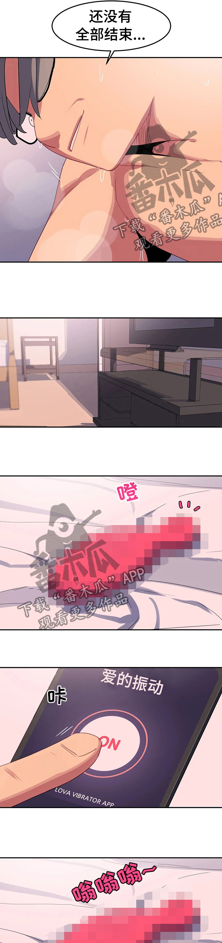 第47章：先走了3