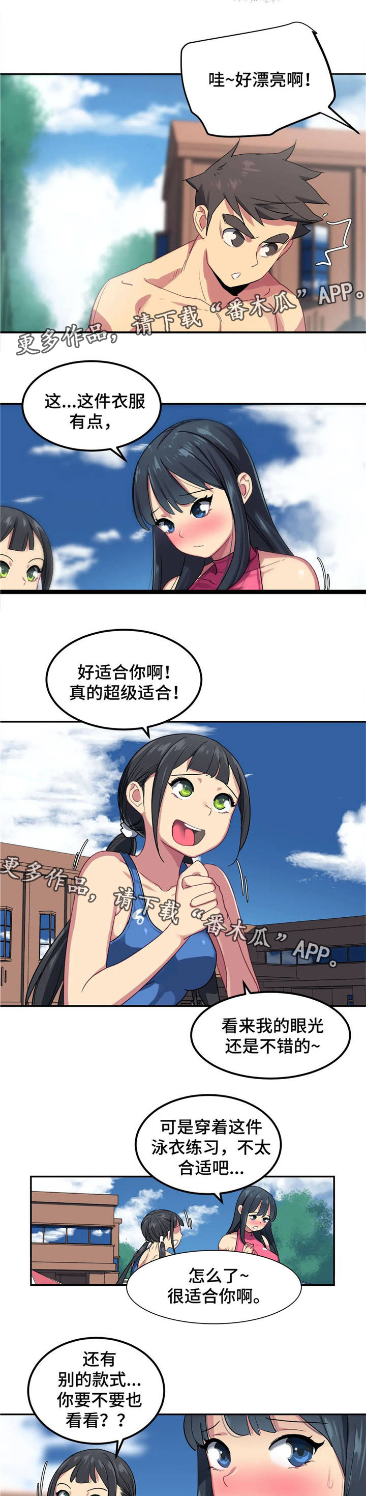 第5章：新泳装1