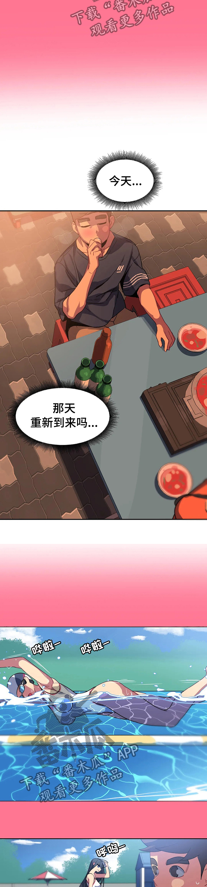 第49章：那天重新到来2