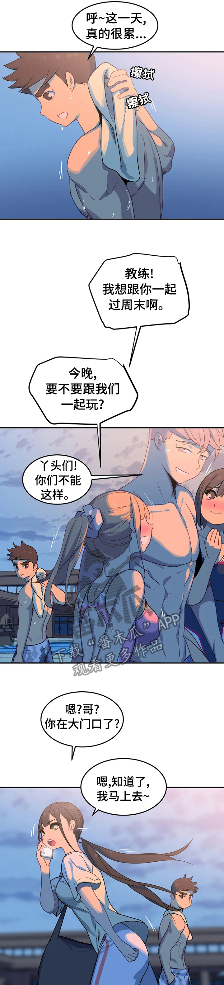 第41章：我们去喝杯酒？0