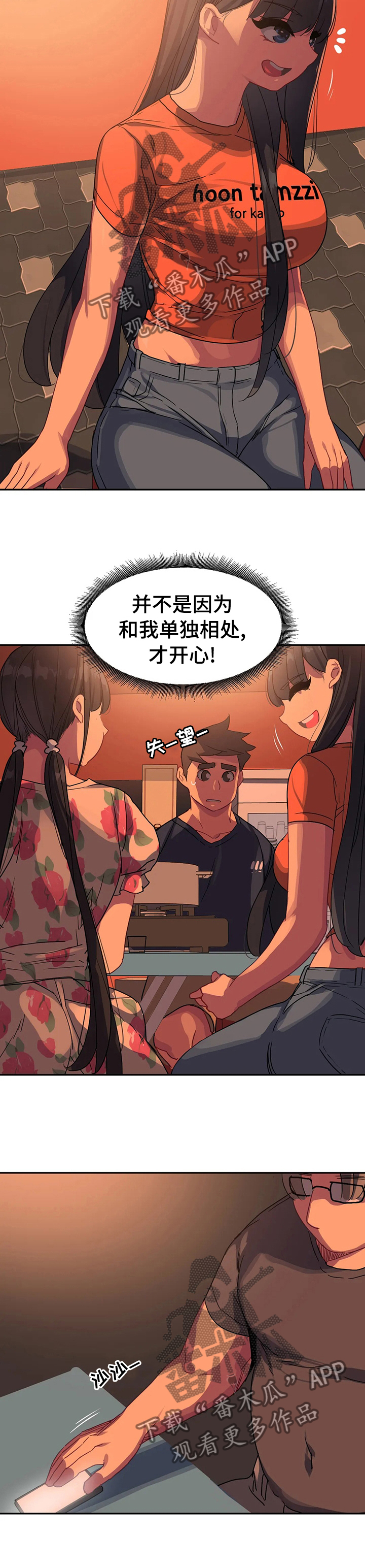 第50章：醒醒酒2