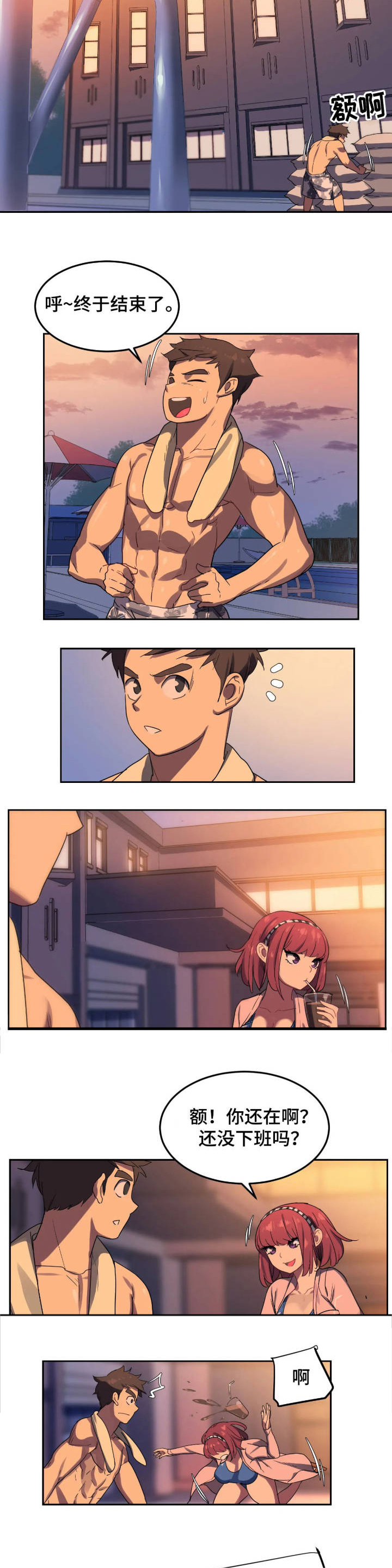 第2章：大危机4