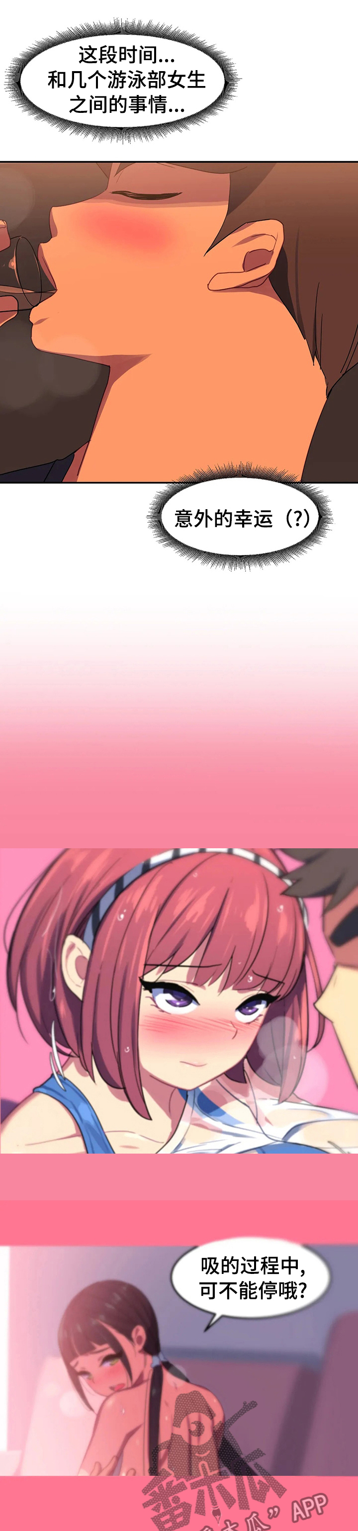 第49章：那天重新到来1