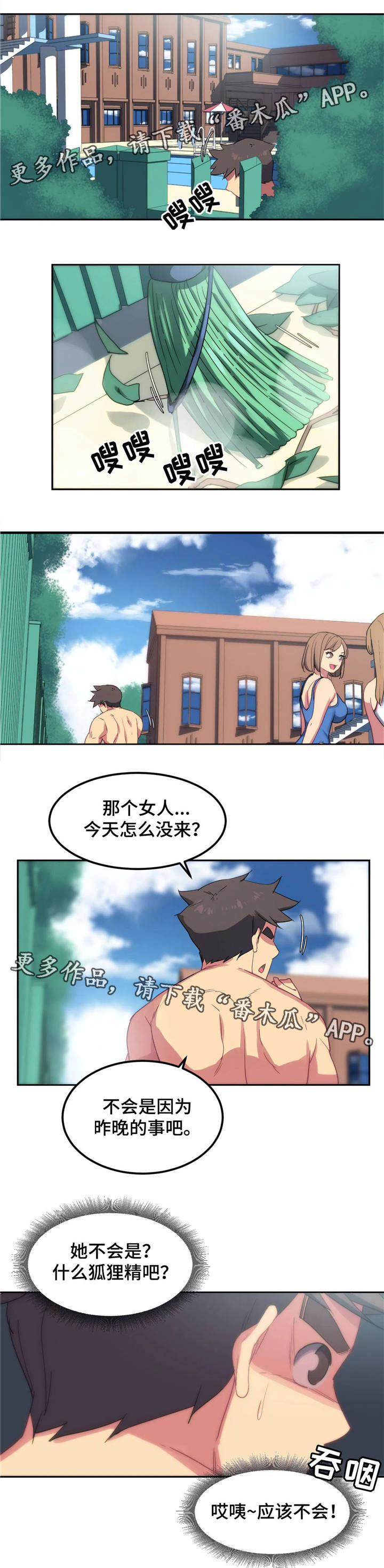 第5章：新泳装0