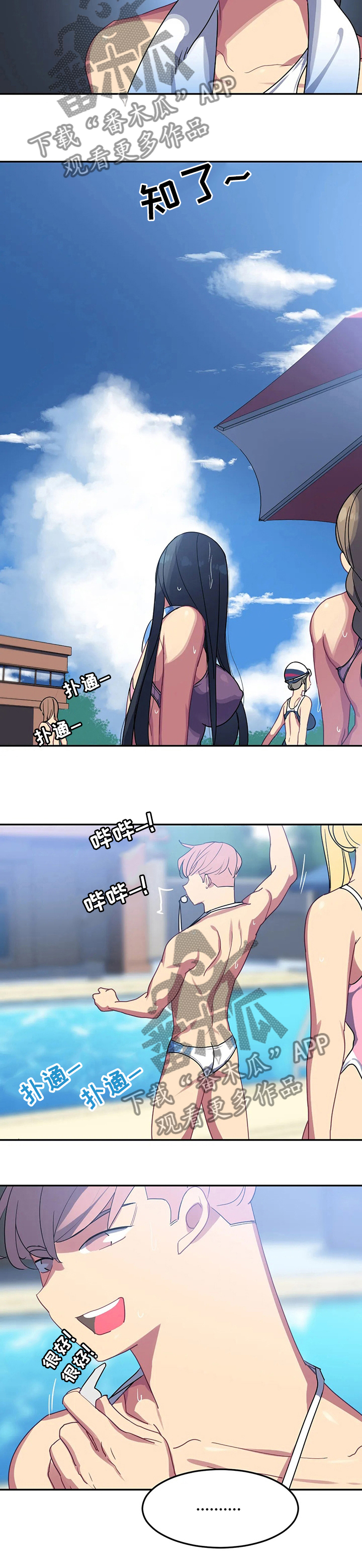 第45章：管理员怎么样3