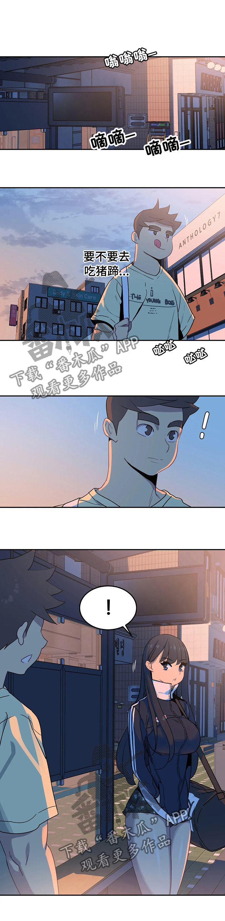 第41章：我们去喝杯酒？2