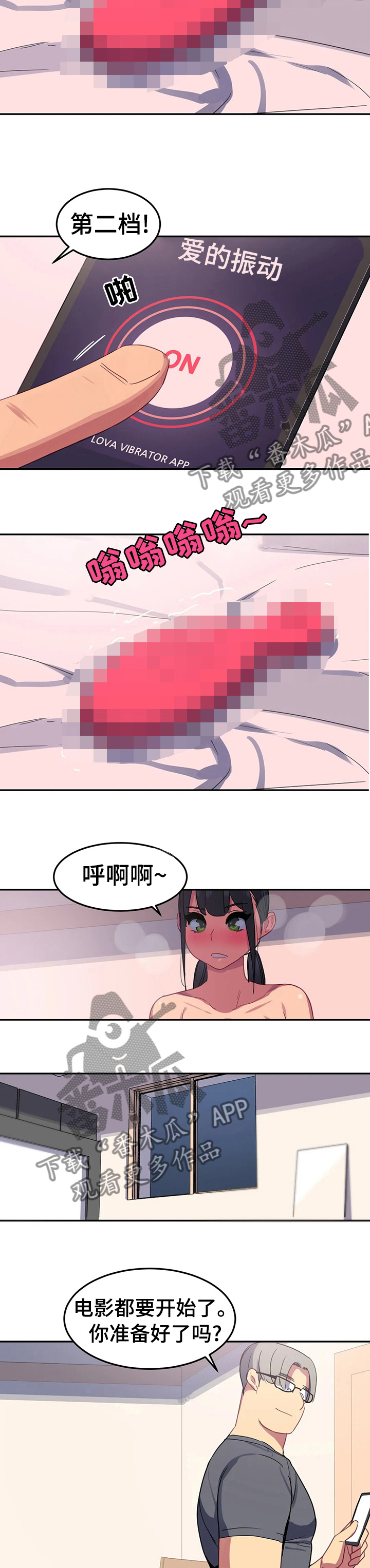 第47章：先走了4