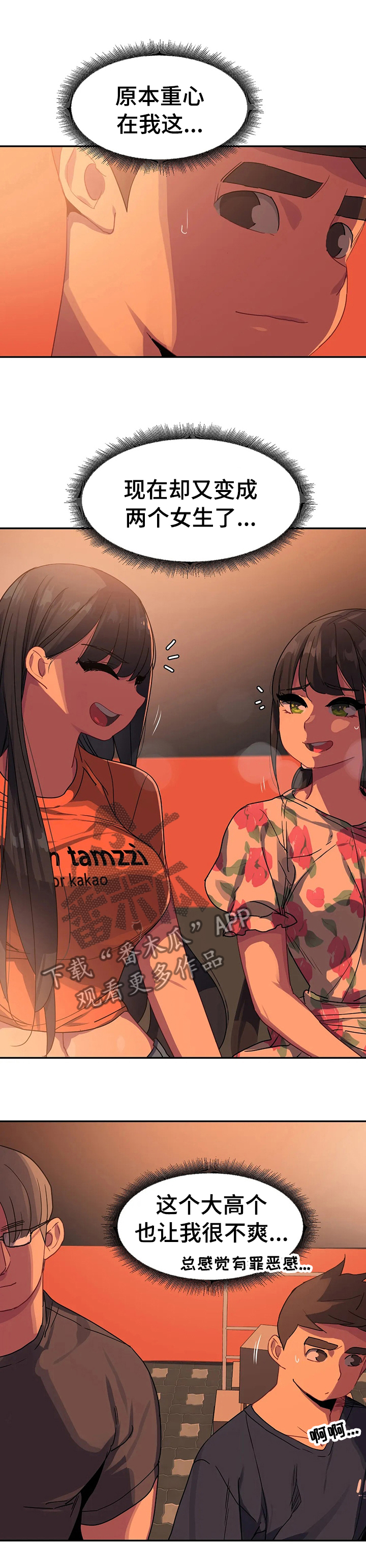 第50章：醒醒酒0