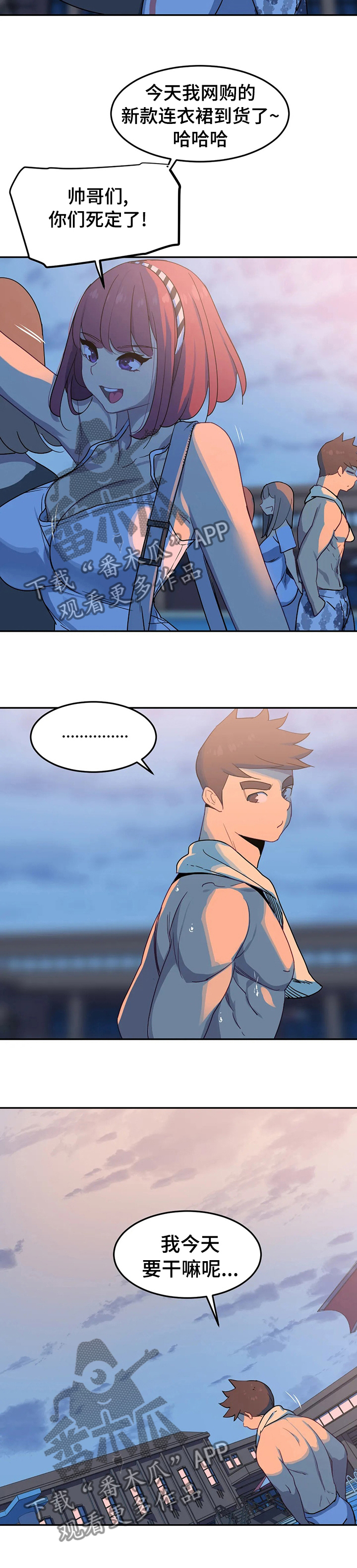 第41章：我们去喝杯酒？1