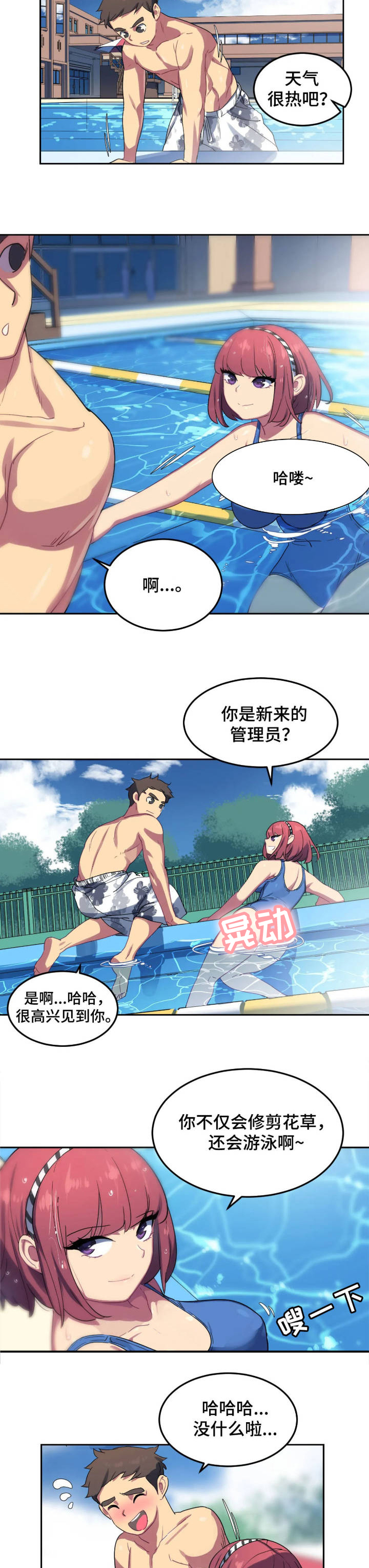 第2章：大危机1