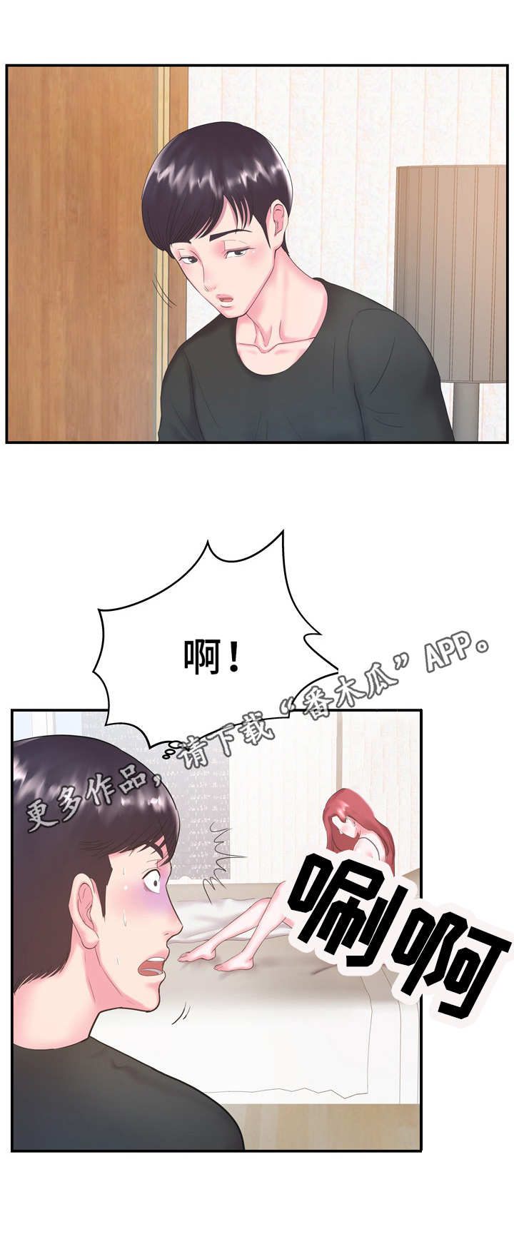 第10章：不清楚3