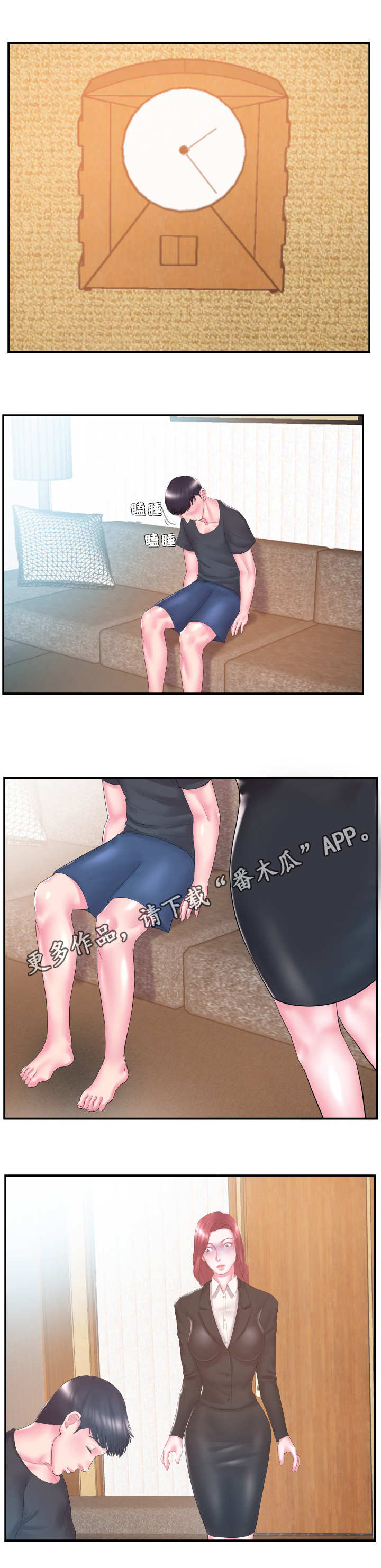 第19章：过意不去4