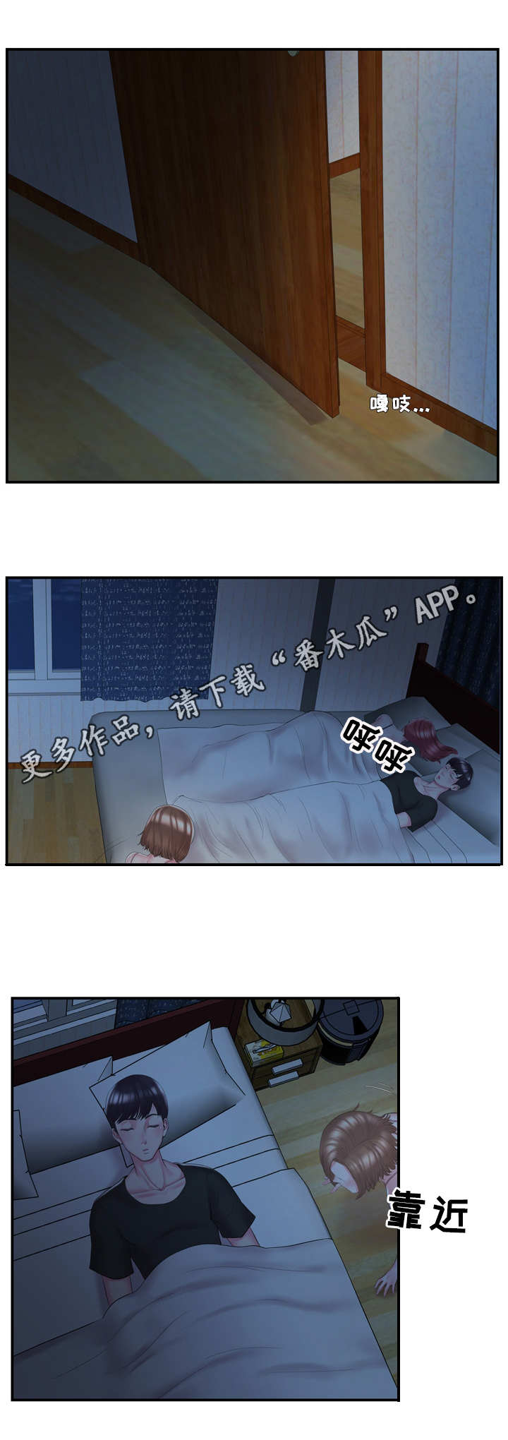 第13章：恶作剧2