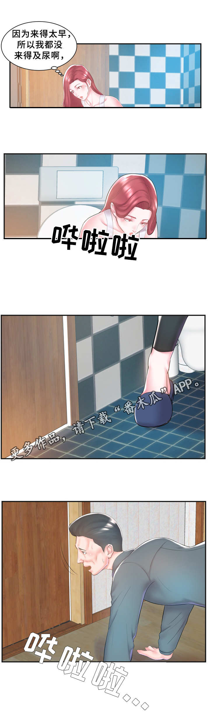 第12章：无动于衷2