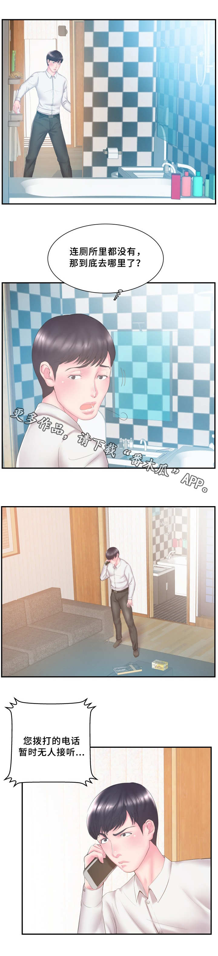 第19章：过意不去1