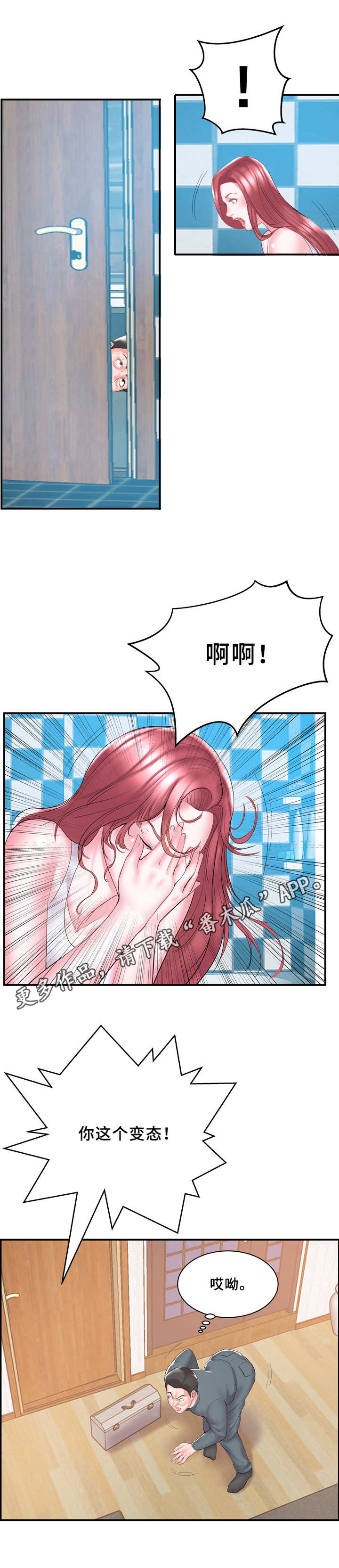 第12章：无动于衷4