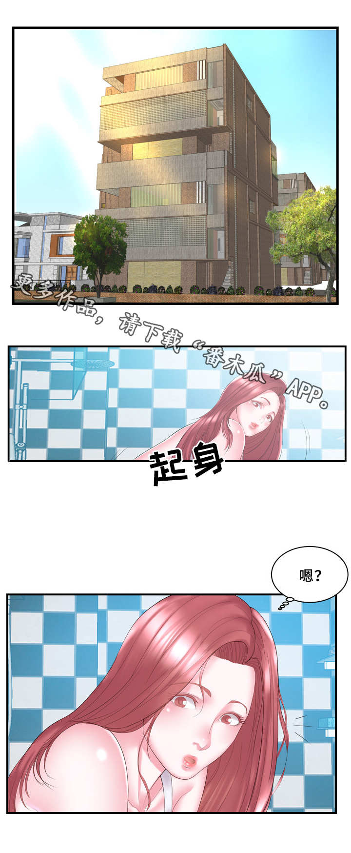 第12章：无动于衷3