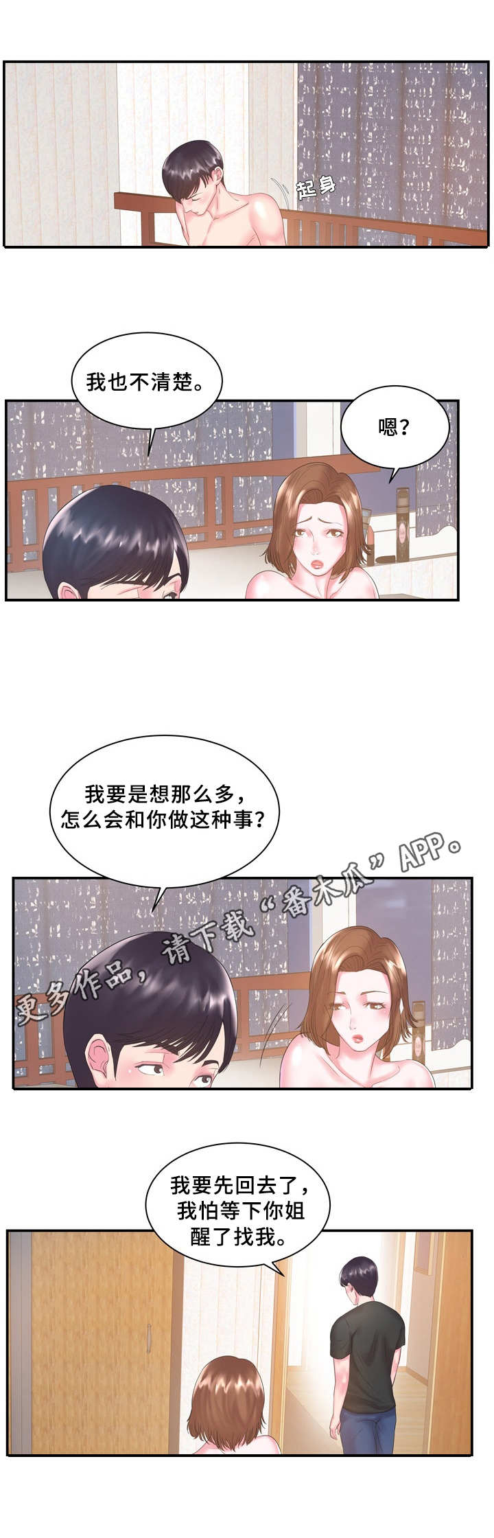 第10章：不清楚1