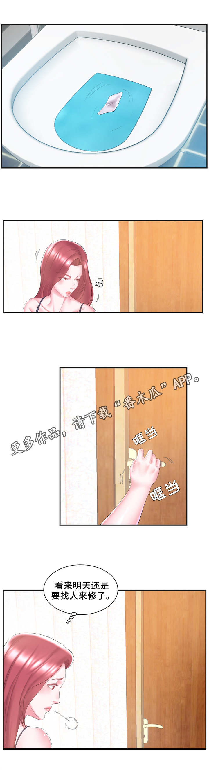 第11章：不对劲3