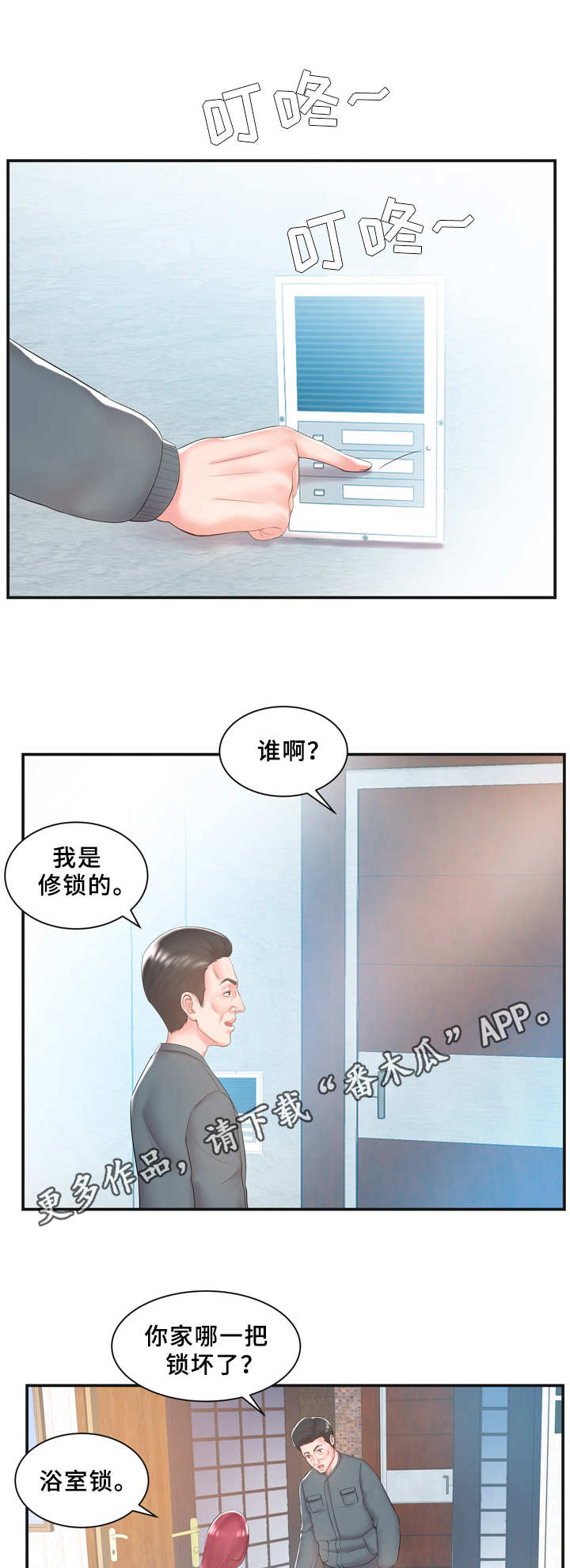 第12章：无动于衷0