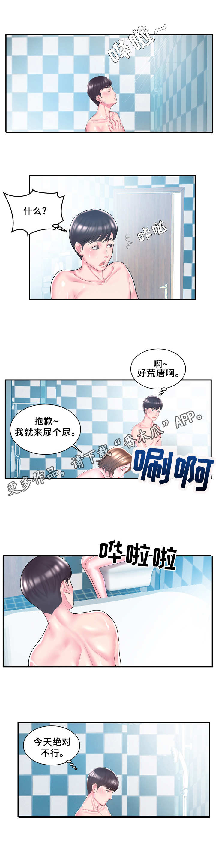 第13章：恶作剧0