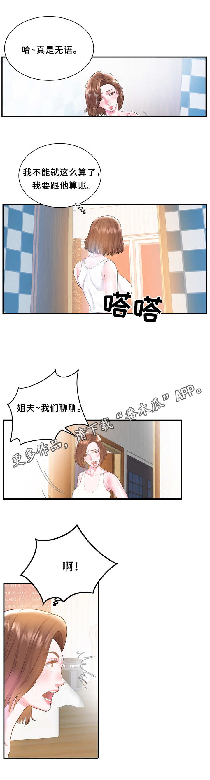 第6章：无语3
