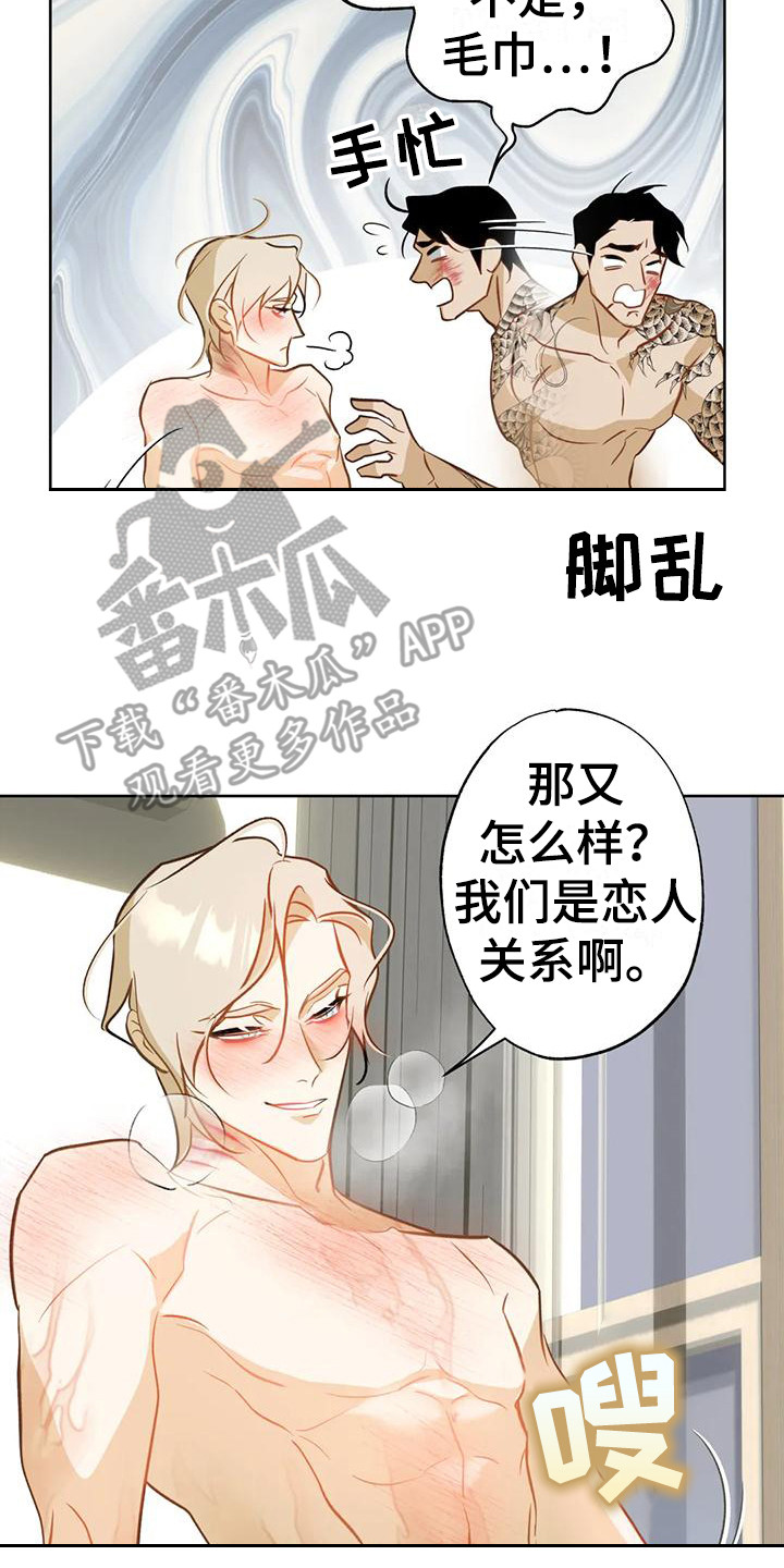第26章：换我来1