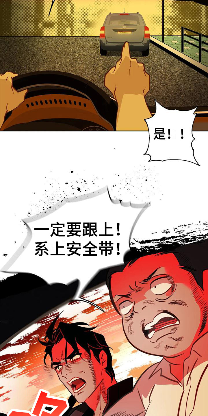第20章：悄悄跟上2