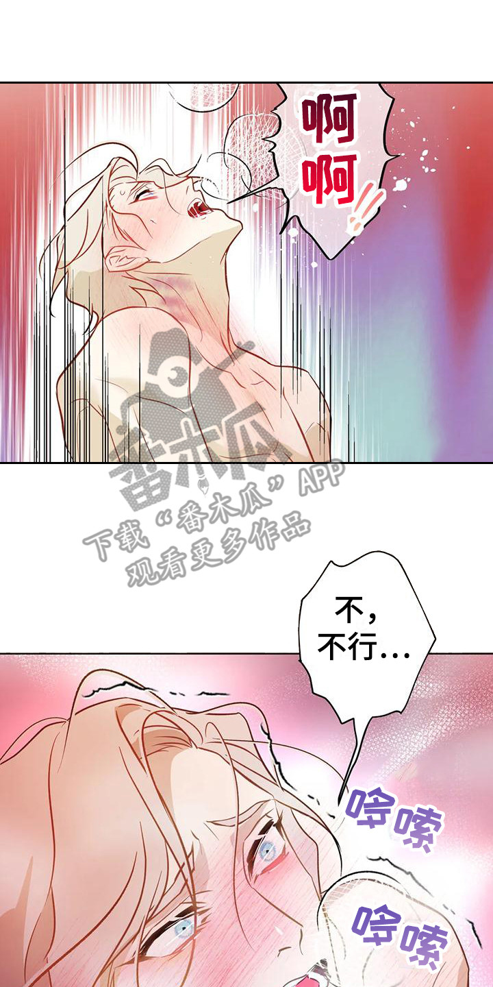 第26章：换我来2