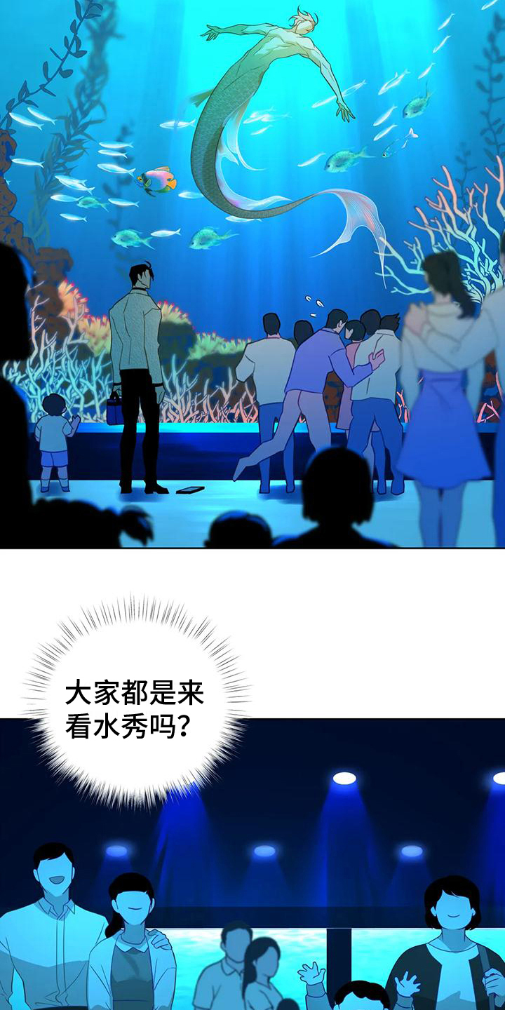 第5章：水秀1
