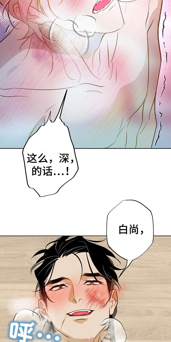 第26章：换我来3