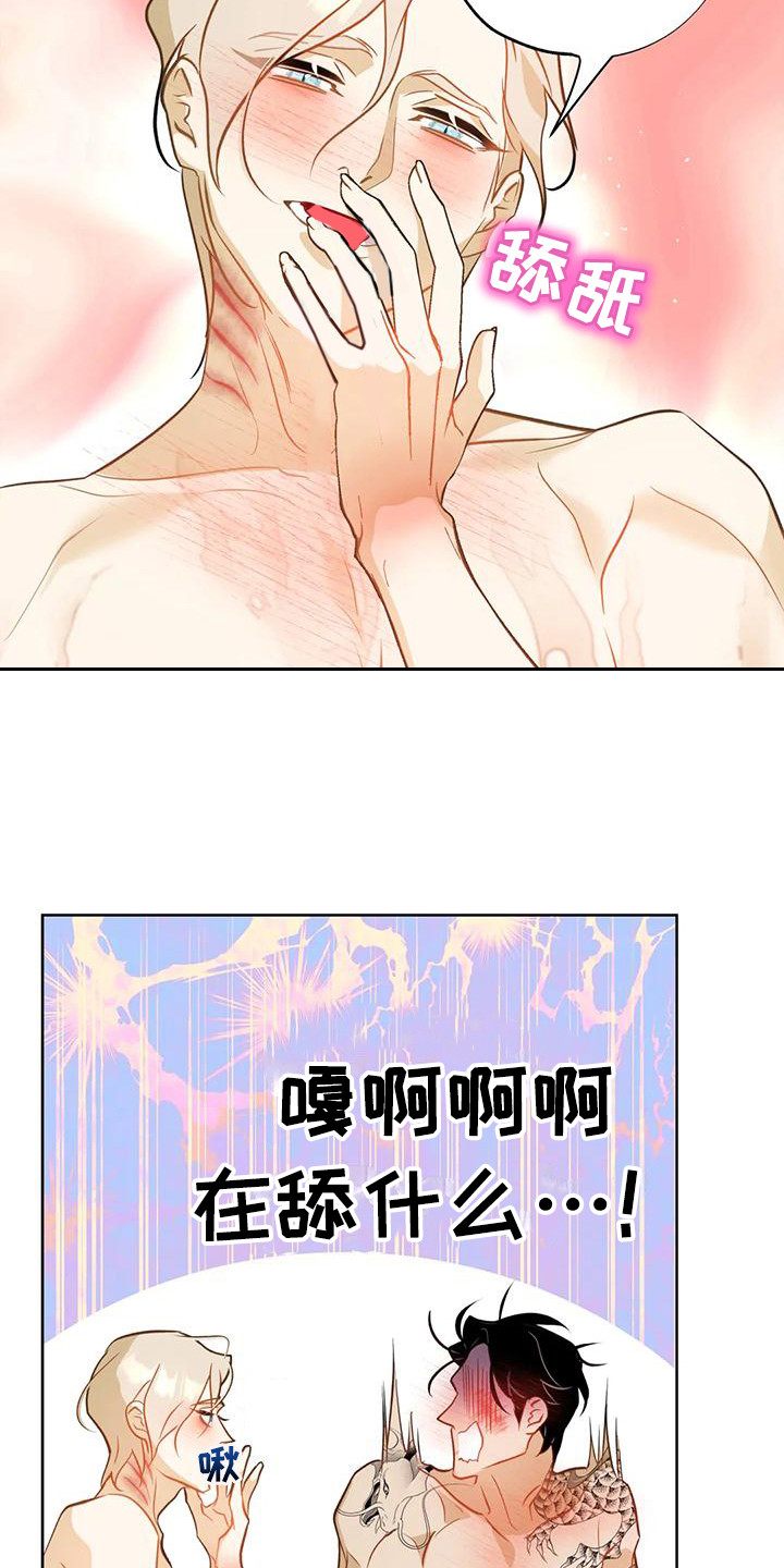 第26章：换我来3