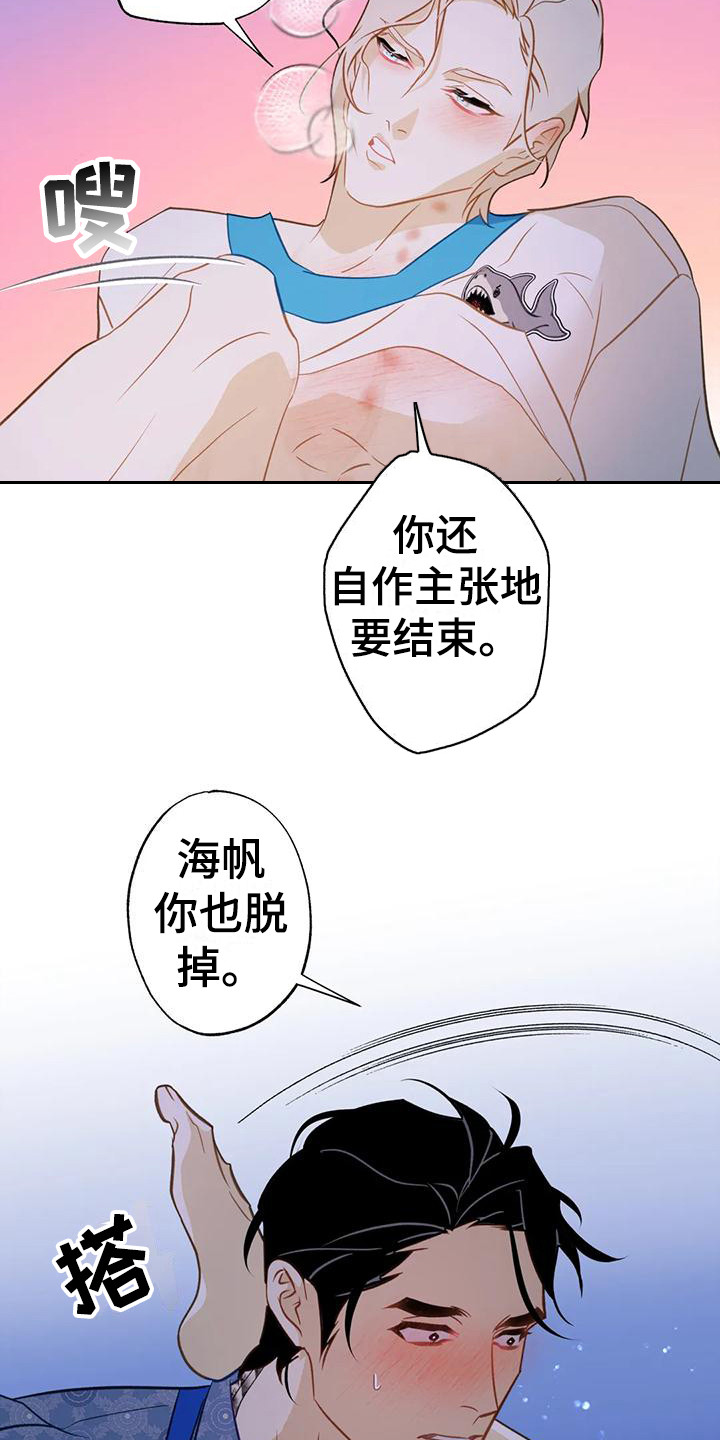 第10章：满足野心1