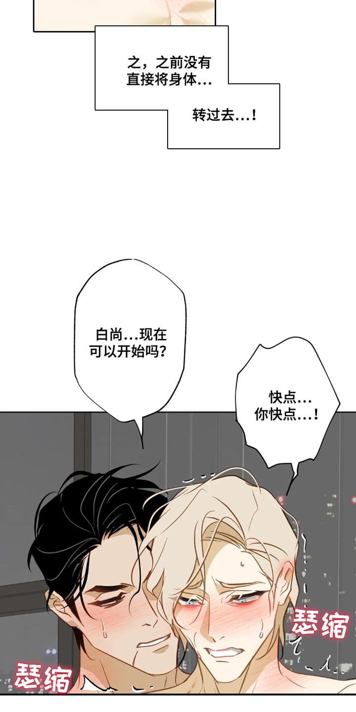 第30章：【番外】挺享受的2