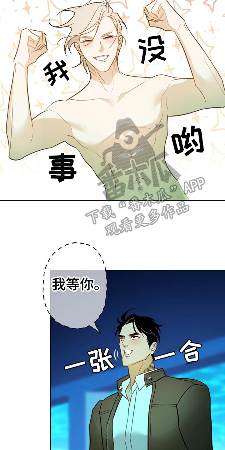 第11章：很可爱0