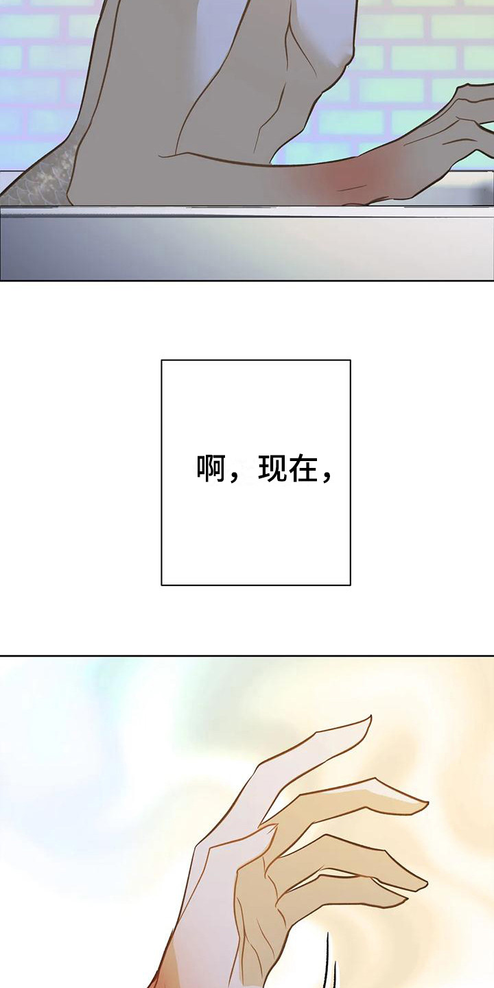 第23章： 变不回来3
