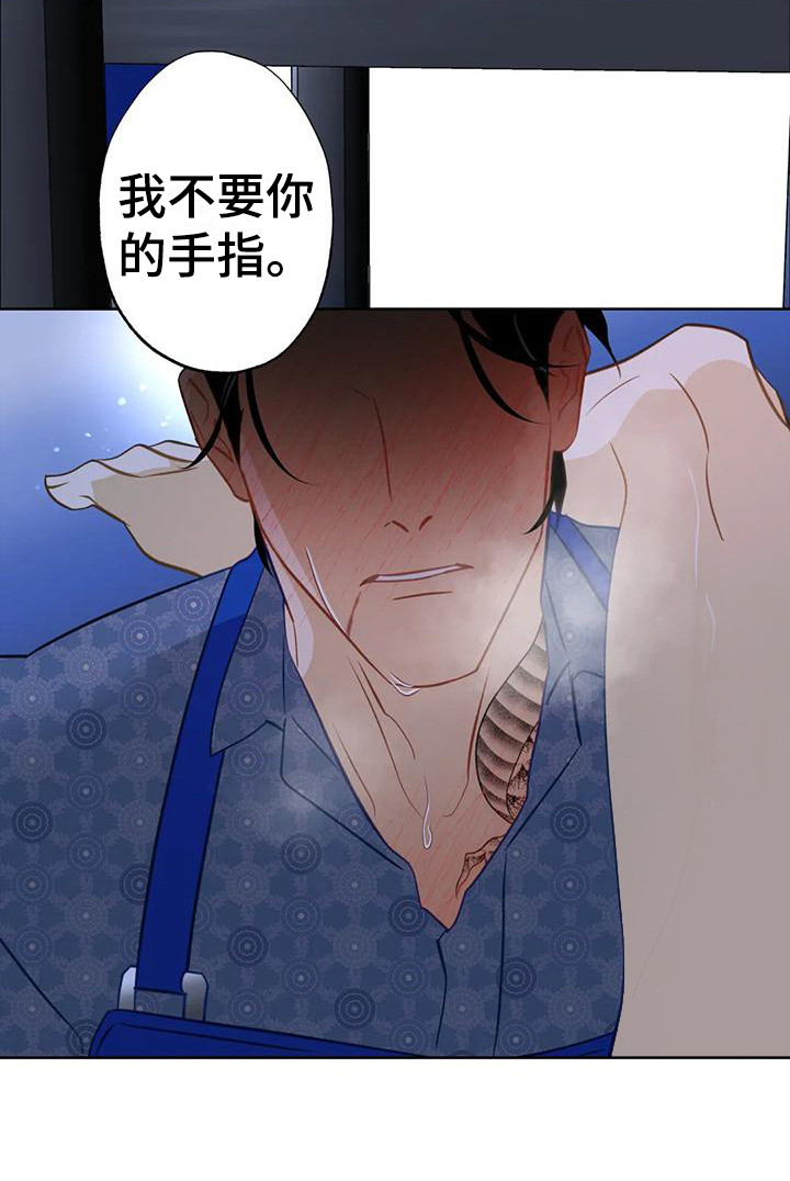 第10章：满足野心3